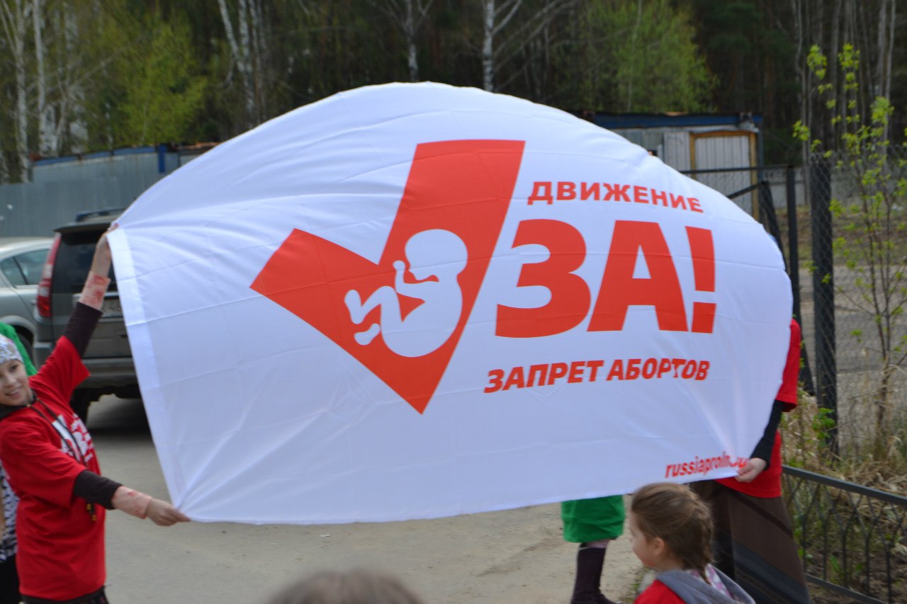 В Великую Субботу Центр «ЖИЗНЬ» г. Калуга присоединился к Всероссийскому сбору подписей за законодательную защиту детей до рождения, за запрет абортов