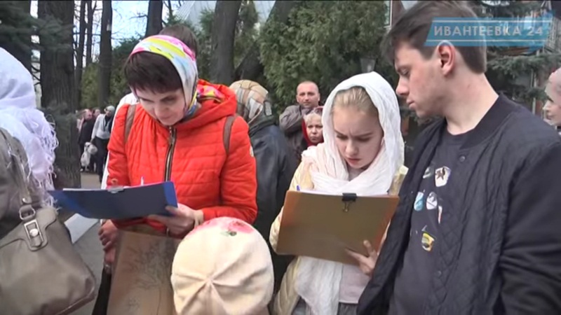 Сбор подписей в Ивантеевке