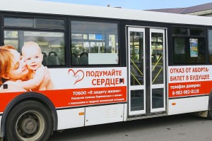 В г. Тобольске начал движение «Автобус жизни»