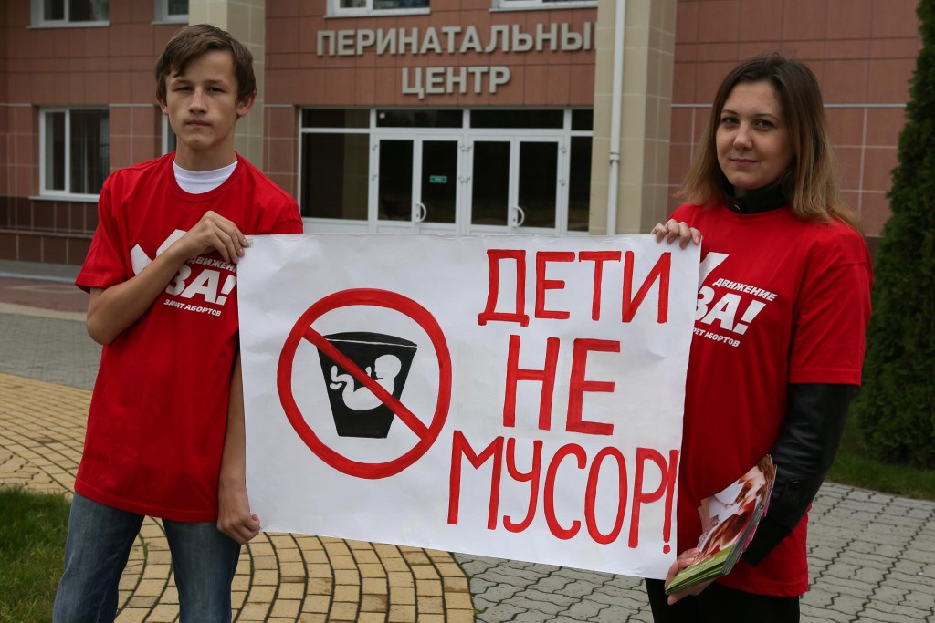 ​​В Белгороде прошла акция за запрет абортов