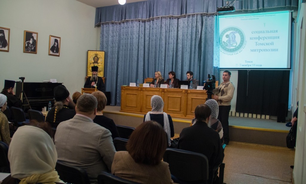 22-25 ноября в Томске при поддержке Томской митрополии Русской православной церкви прошла V социальная конференция.
