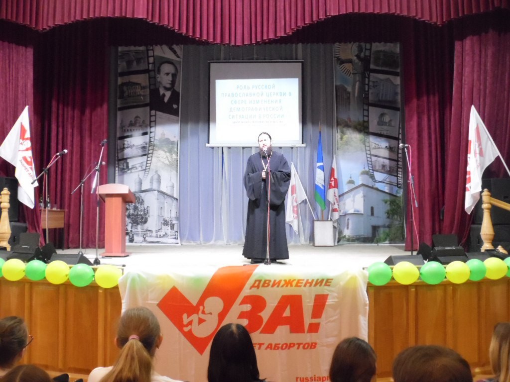 В Лебедяни прошла конференция «Мы против абортов»