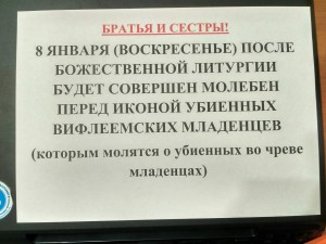 8 января молебен перед иконой убиенных вифлеемских младенцев в Нижнем Новгороде