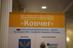 Выставка в Общественной палате РФ