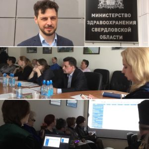 4 июня 2018 года в Министерстве здравоохранения Свердловской области состоялся круглый стол,