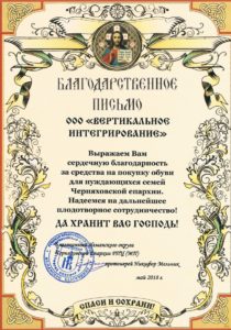 Благотворительная акция 1 июня в Славске и Советске